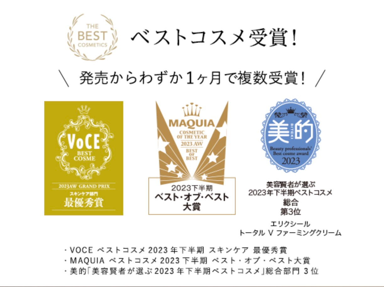 Elixir全方位緊緻V型修護霜 50g