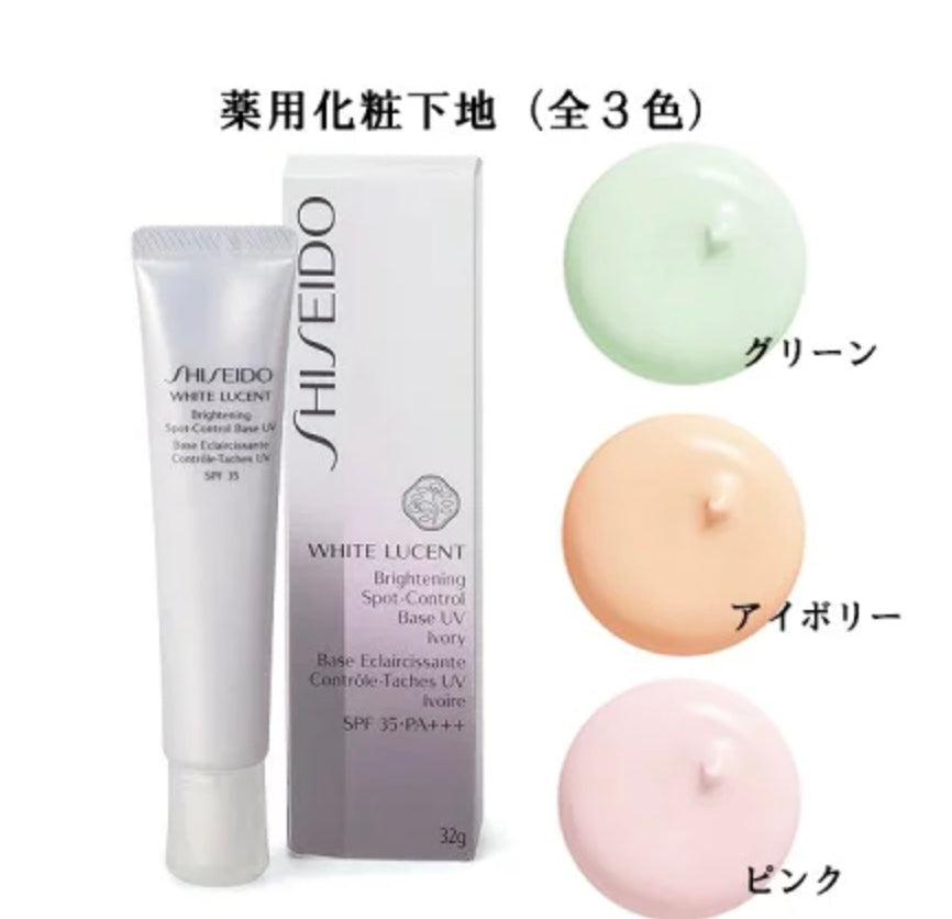 Shiseido資生堂白色透明亮白斑點控制基底UV(醫藥部外品)
