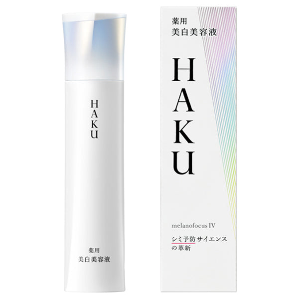 日本資生堂 SHISEIDO HAKU 美白精華 IV（醫藥部外品）